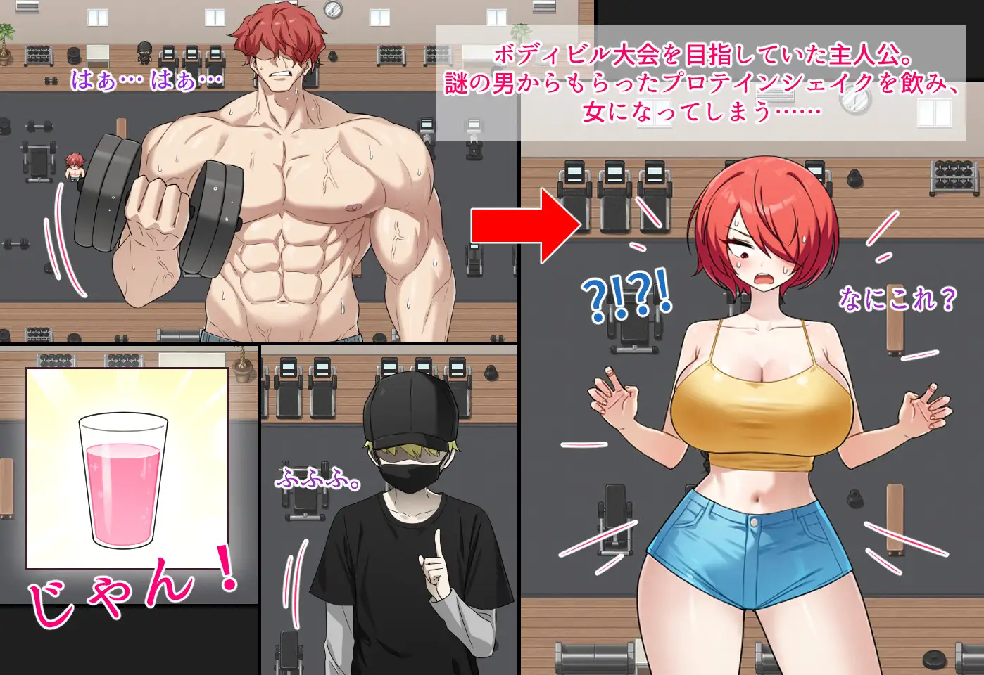 把我的肌肉还给我！ 俺の筋肉を返せ！ PC端 AI汉化版 预览图