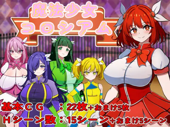 魔法少女コロシアム PC端 AI汉化版 预览图