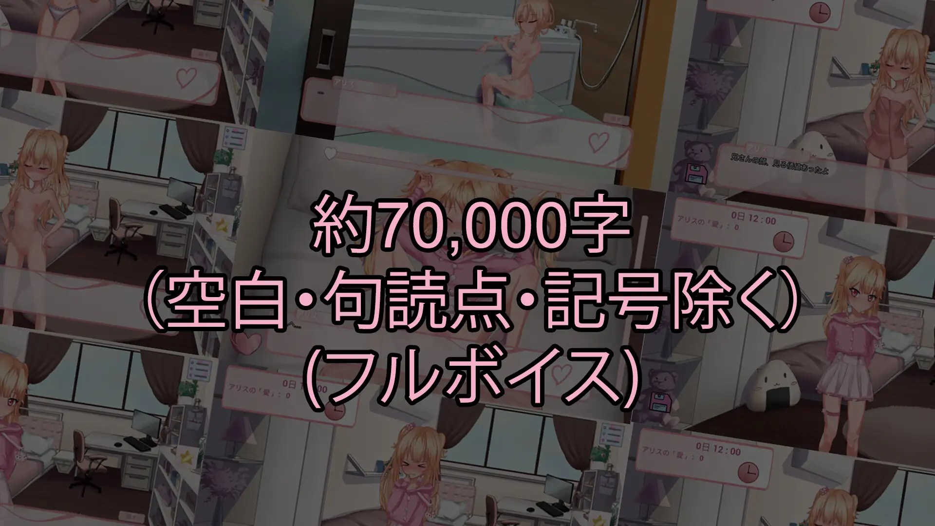 妹と、越えずにはいられない一線 v26.05.03 PC端 日文原版 预览图