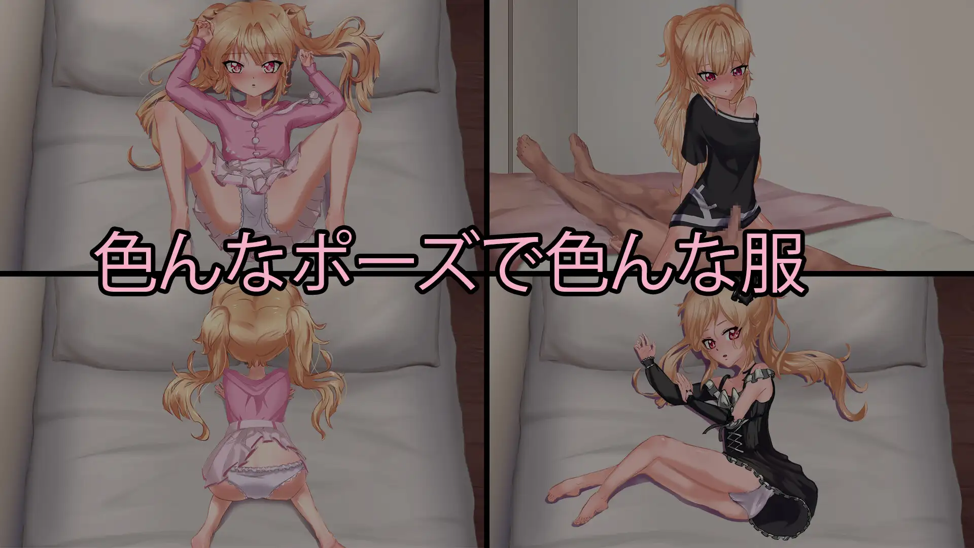 妹と、越えずにはいられない一線 v26.05.03 PC端 日文原版 预览图