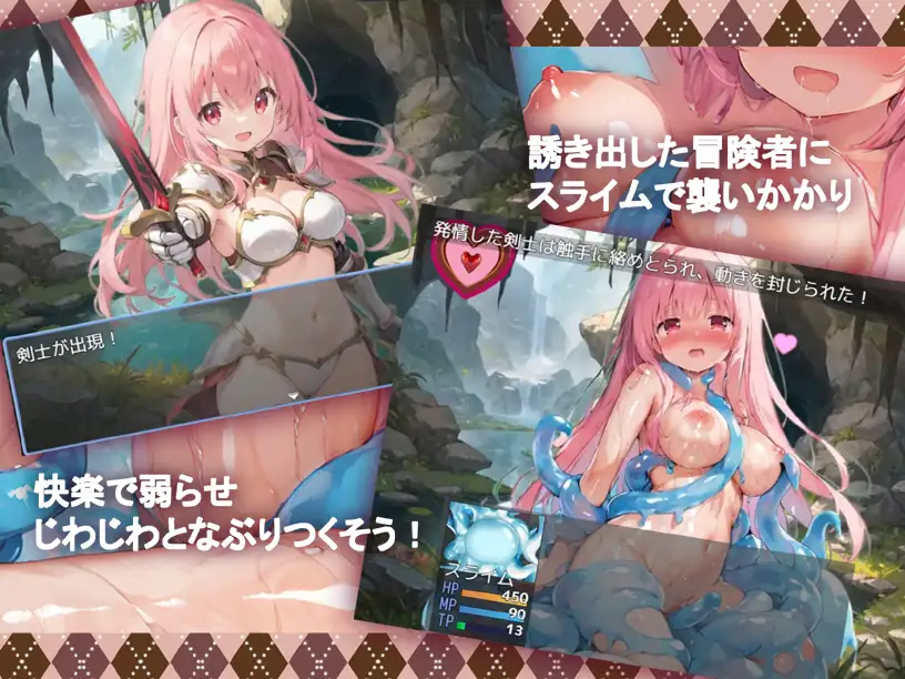 魅魔史莱姆 魅魔のスライムR～もっと！ぬるぬる冒険者狩り～ 双端 AI汉化版 预览图