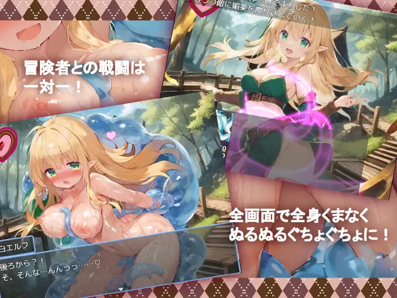 魅魔史莱姆 魅魔のスライムR～もっと！ぬるぬる冒険者狩り～ 双端 AI汉化版 预览图