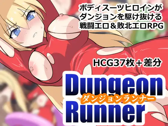 ダンジョンランナー PC端 AI汉化版 预览图