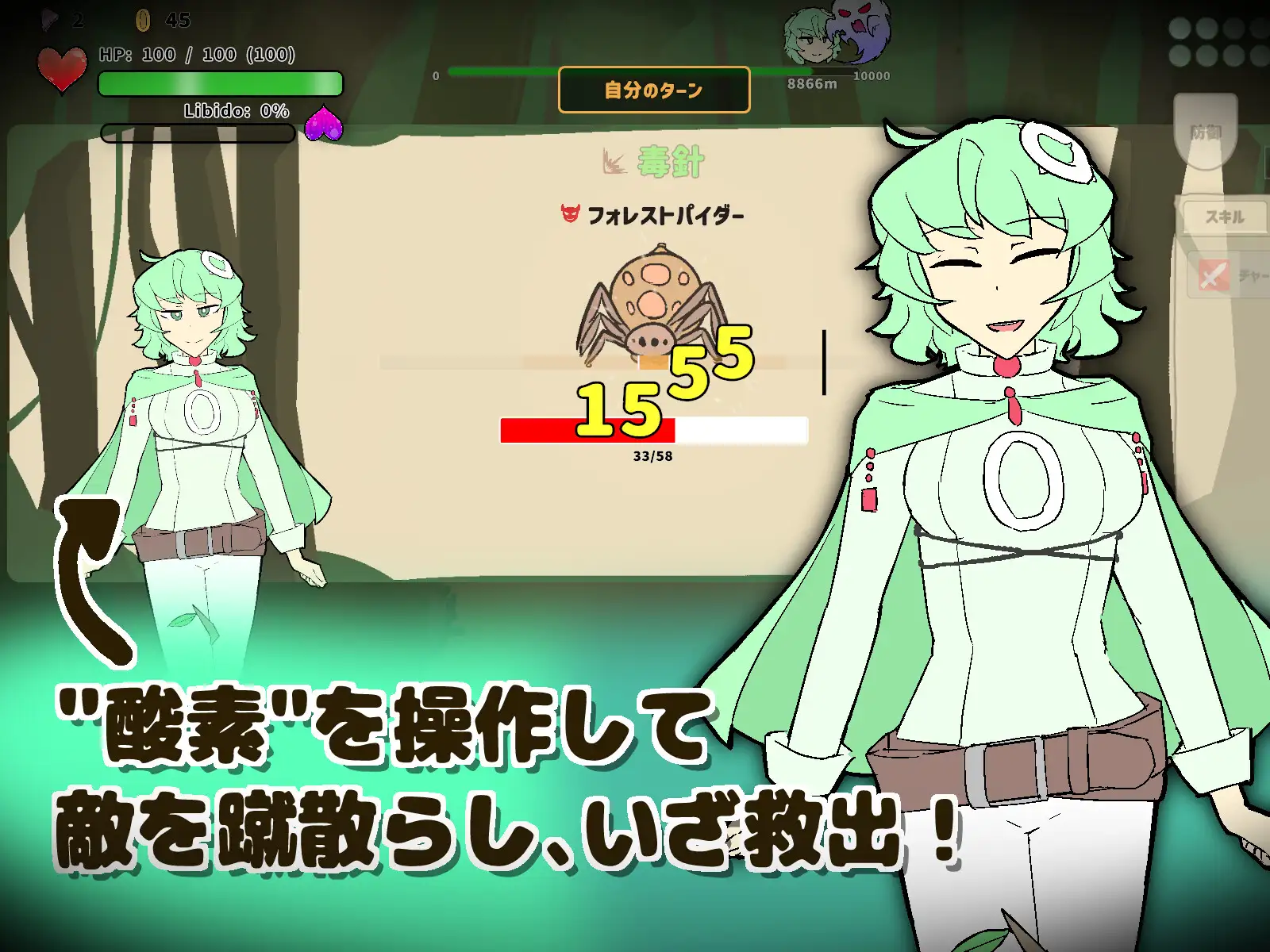 魔窟捜索！ 酸素ちゃん PC端 日文原版 预览图