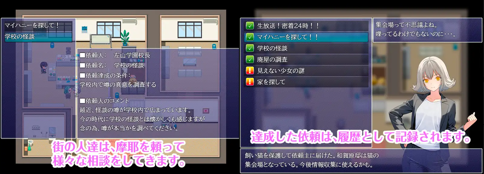 摩耶探偵事務所 v1.01 PC端 AI汉化版 预览图