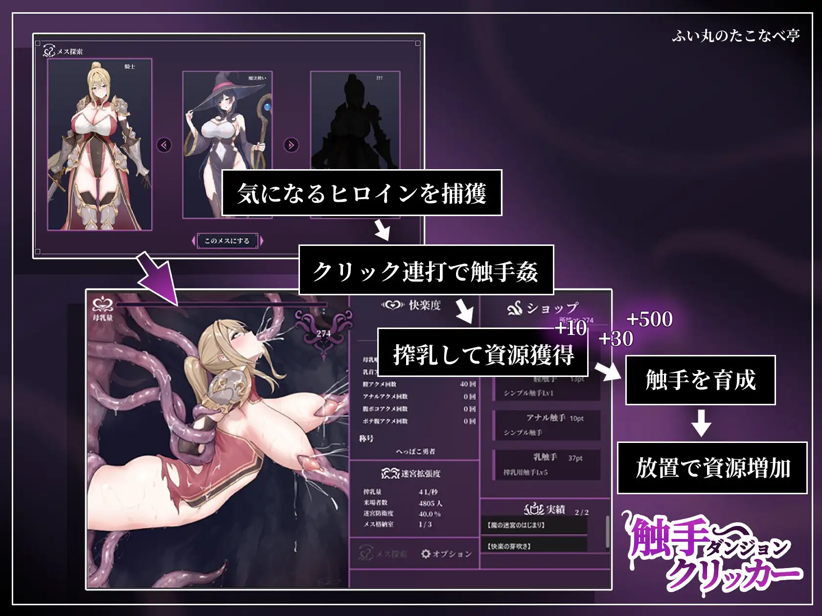 奇幻互动ダンジョンクリッカー PC端 日文原版 预览图