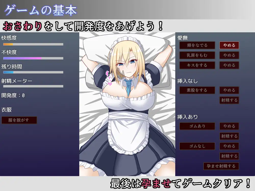お屋敷メイド妊娠計画～お嬢様の代わりに私を抱きなさい！～ PC端 AI汉化版 预览图