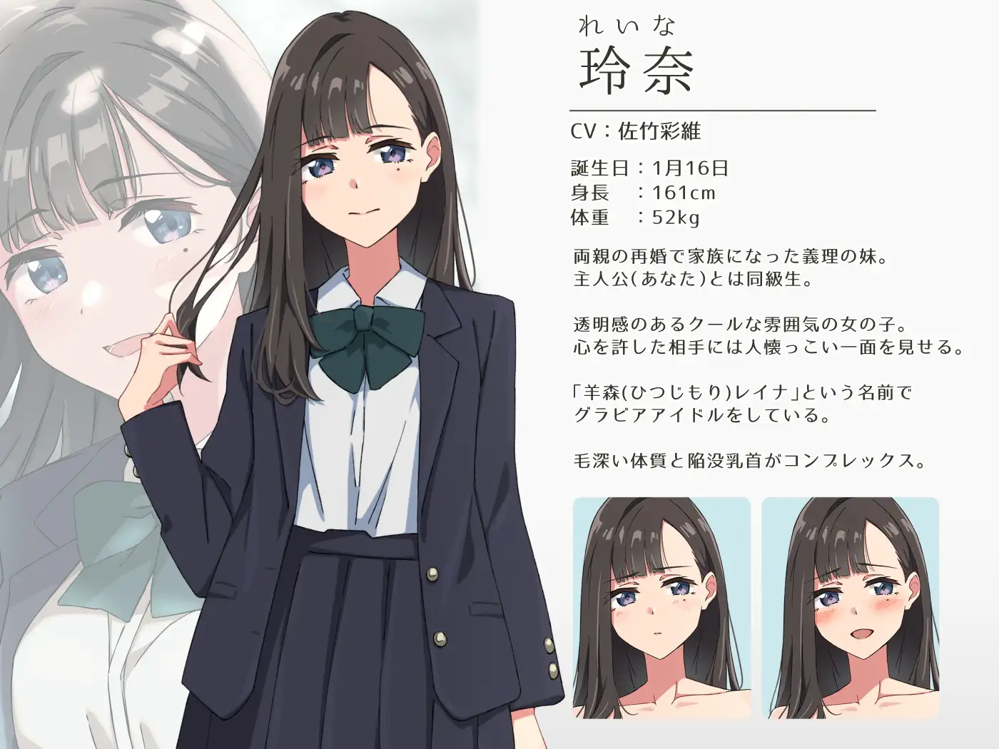 青春×寝取られ ふわふわ綿毛に触れてみて。～義妹の毛を剃るシミュレーション～ ver.01 PC端 AI汉化版 预览图