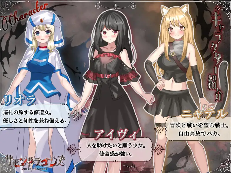 魔群岛调查录 サモンドラゴンズ 双端 AI汉化版 预览图