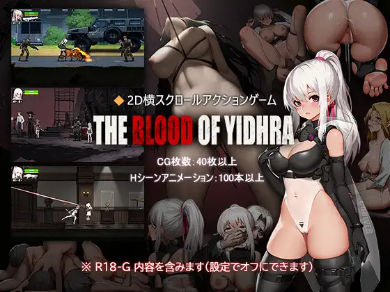 神の血:The Blood of Yidhra PC端 官中版 预览图