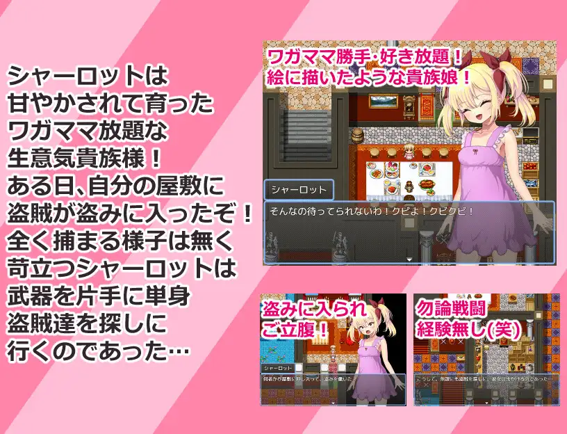 傲娇贵族千金夏洛特 生意気貴族娘シャーロット 双端 AI汉化版 预览图