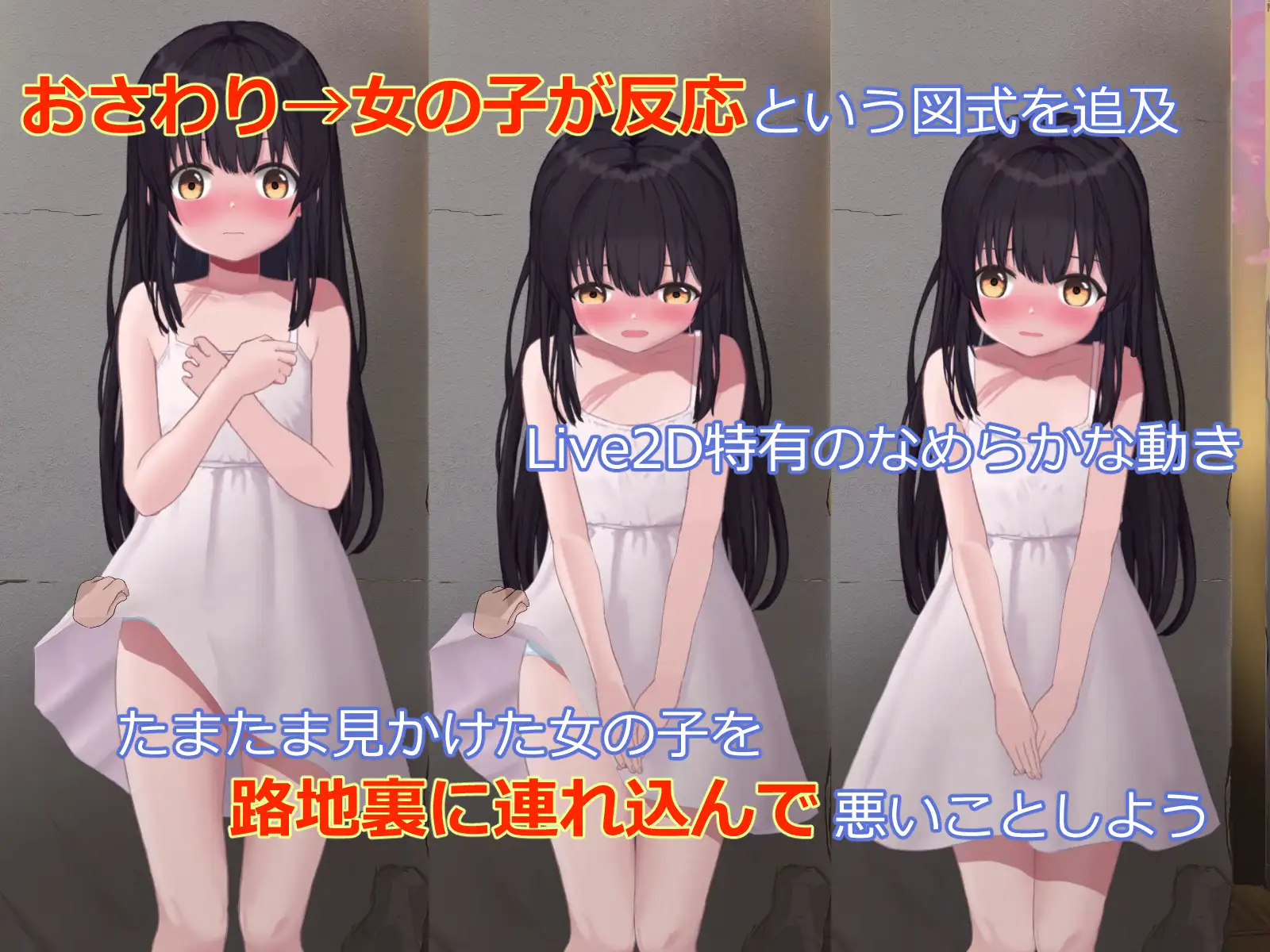 助けの来ない場所で PC端 日文原版 预览图