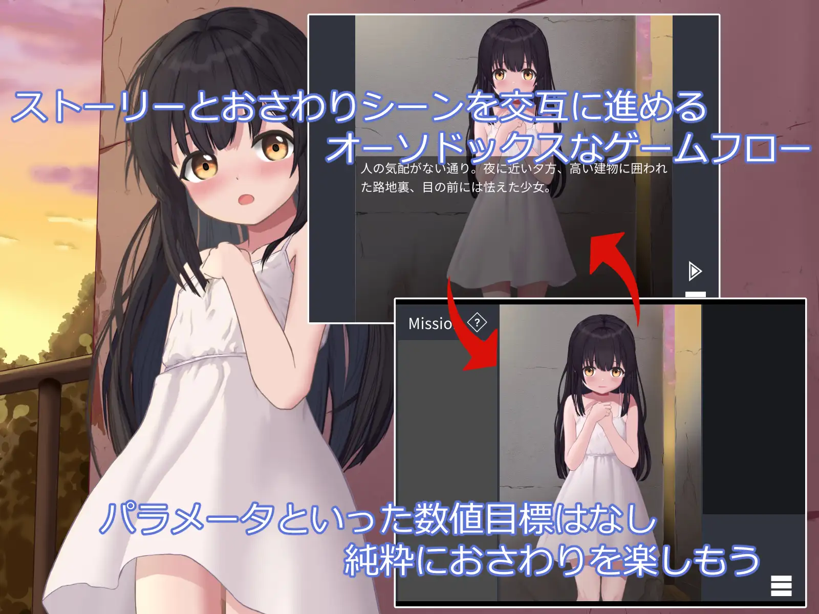 助けの来ない場所で PC端 日文原版 预览图