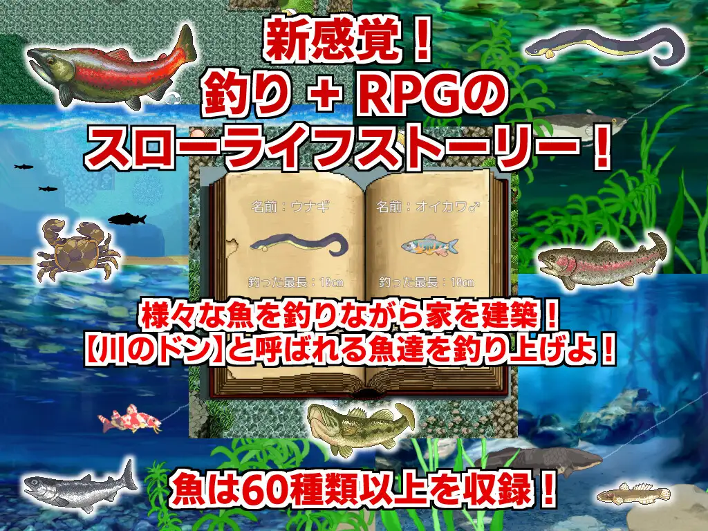 田园钓鱼 田舎のドン釣り 双端 AI汉化版 预览图