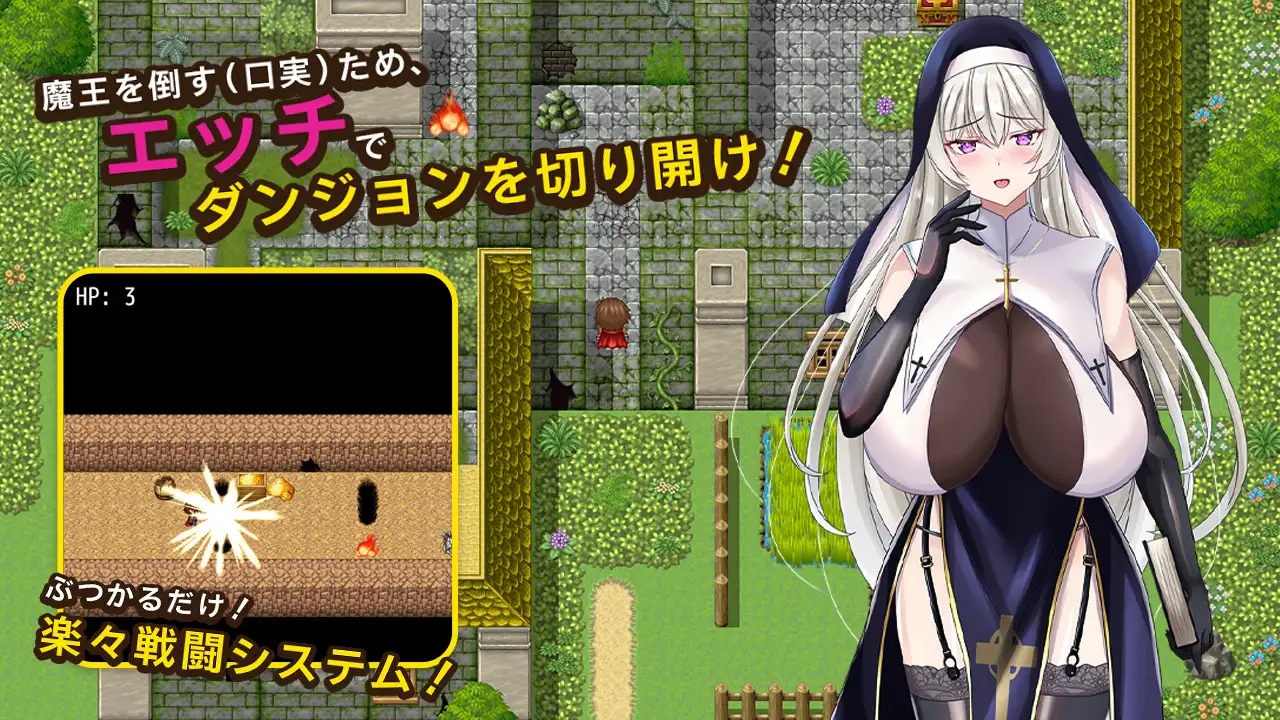 むっつりドスケベシスターアリアと角色造型エッチするRPG PC端 AI汉化版 预览图