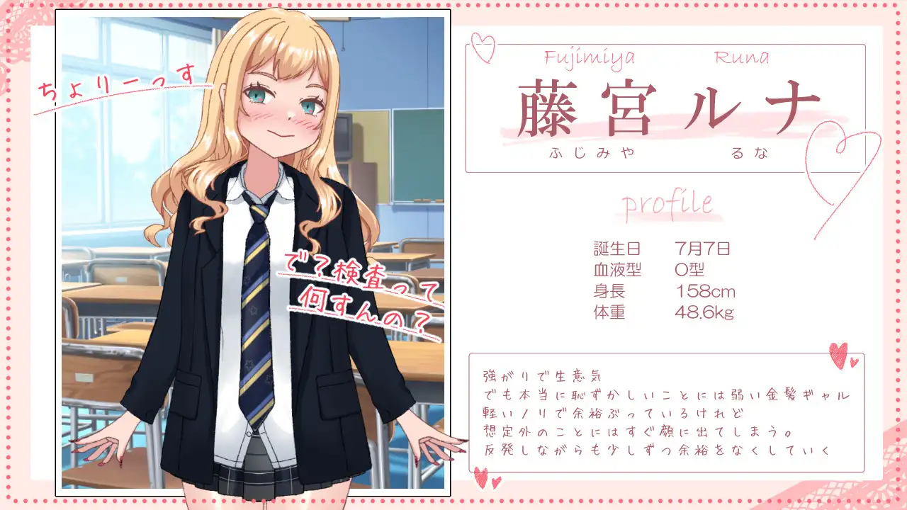 強がりギャルのルナちゃんとドスケベ健康診断 PC端 AI汉化版 预览图