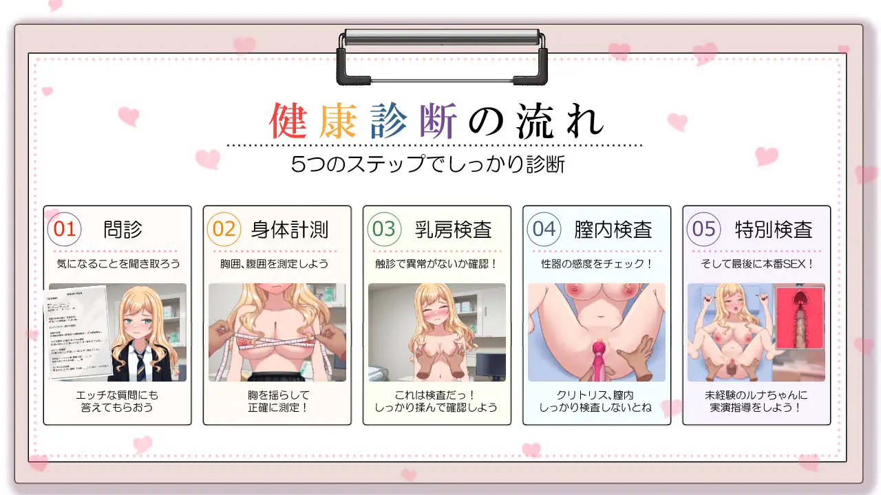強がりギャルのルナちゃんとドスケベ健康診断 PC端 AI汉化版 预览图