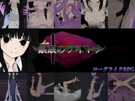 銀眼のライトナ PC端 官中版 预览图