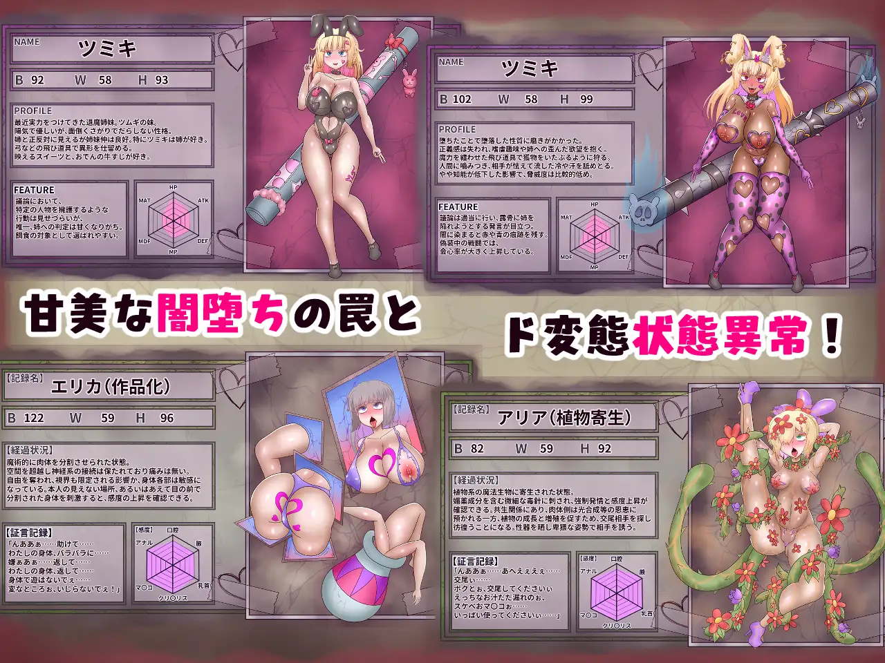 退魔師ツムギ～闇堕ちと状態異常の館～ PC端 AI汉化版 预览图