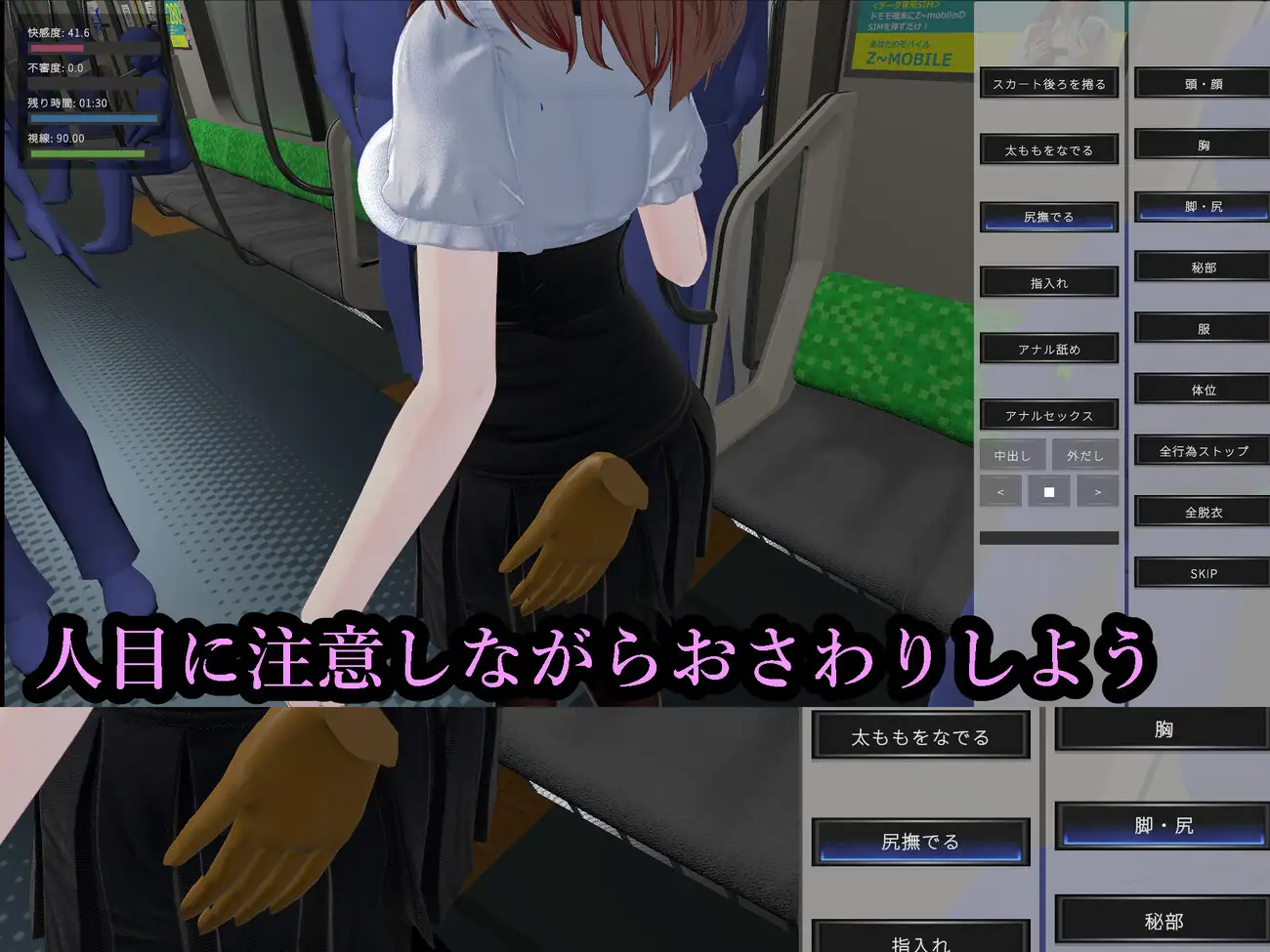 射幸電車 PC端 日文原版 预览图