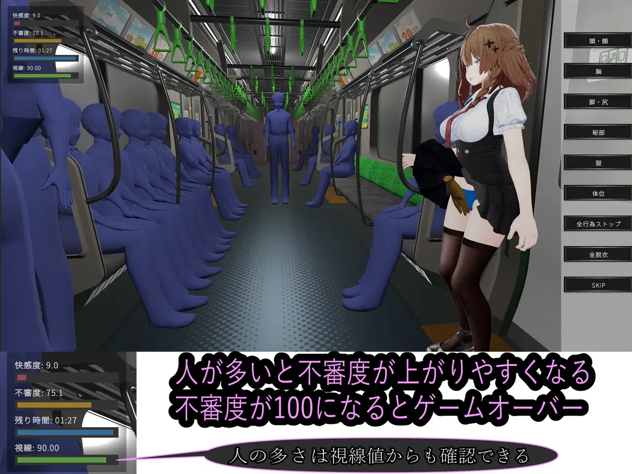射幸電車 PC端 日文原版 预览图