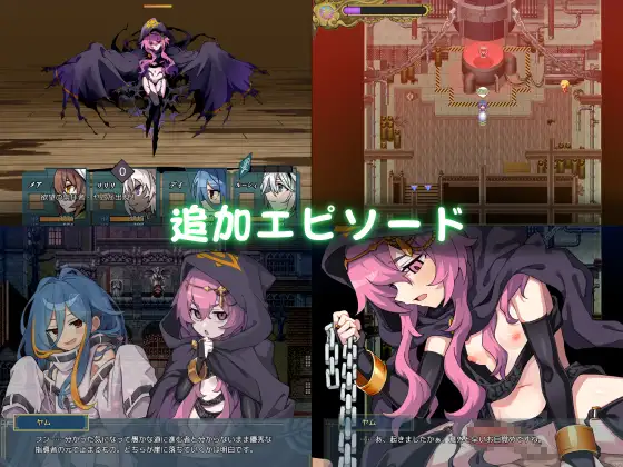 逆梦的梅纳斯菲亚 逆夢のメナスフィアDLC「その後の話/ヤムが企む話」 (附DLC1.01) 1.21 双端 AI汉化更新版 预览图