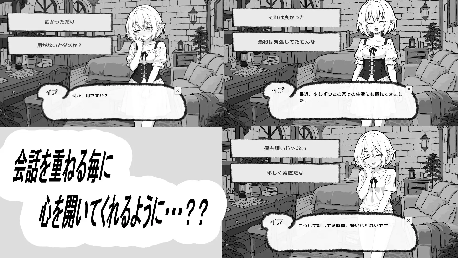 人工エルフとの暮らし方 PC端 日文原版 预览图