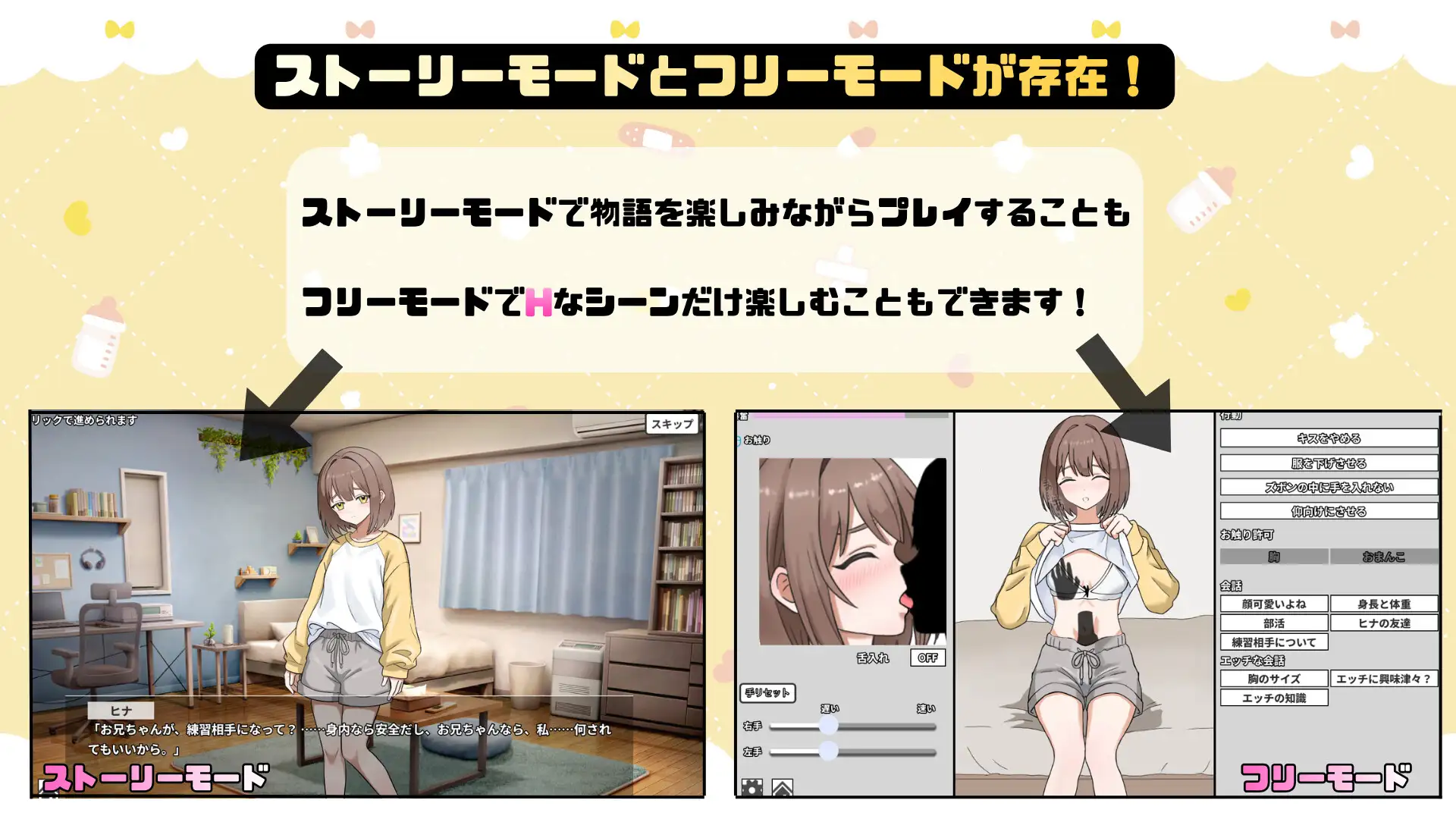 妹のハジメテ克服レッスン！ PC端 日文原版 预览图