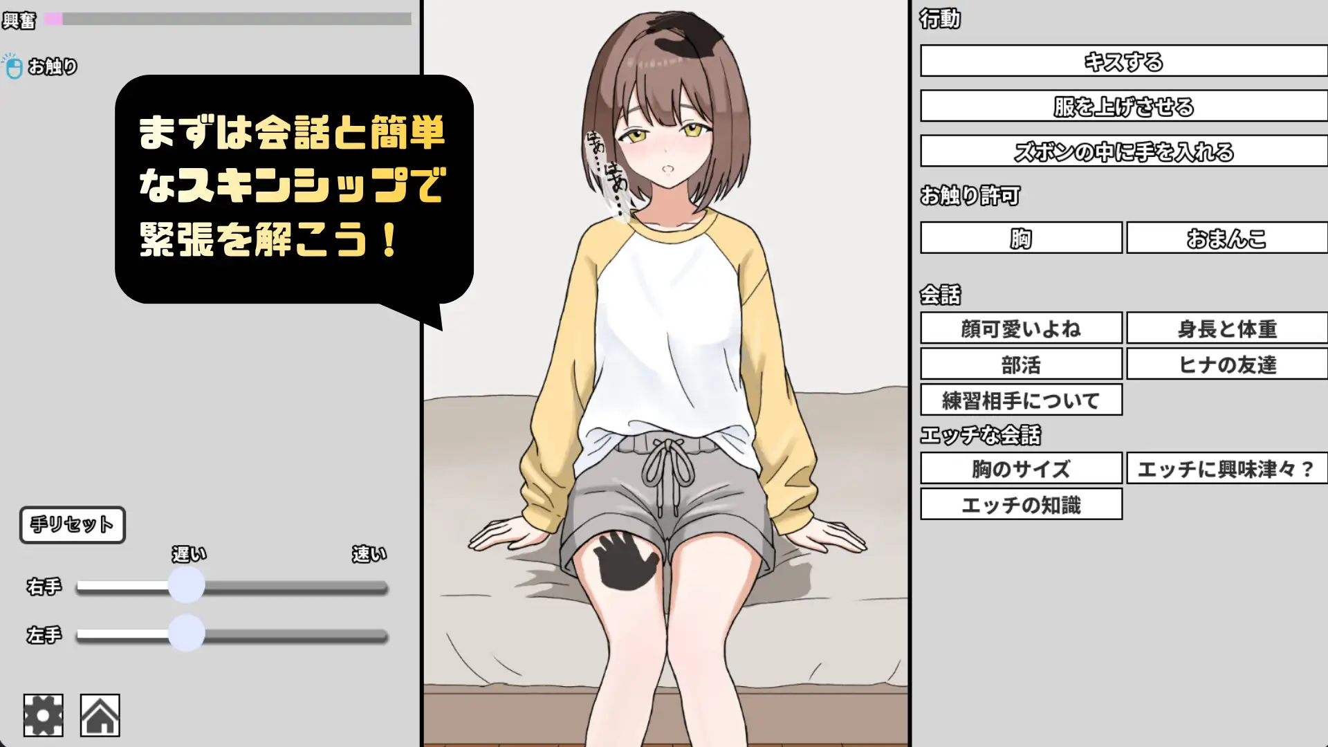 妹のハジメテ克服レッスン！ PC端 日文原版 预览图