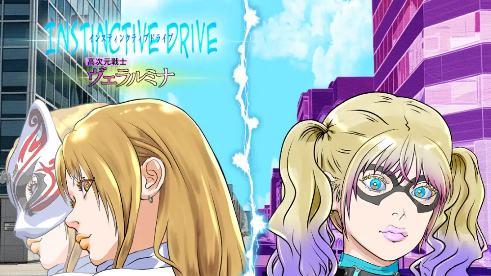 Instinctive Drive part-1 高次元戦士ヴェラルミナ PC端 AI汉化版 预览图