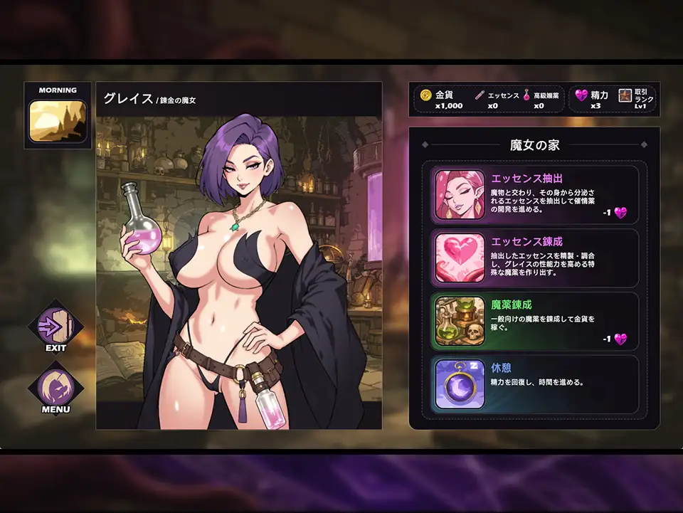 魔女グレイスの奇幻互动娘攻略性活 PC端 AI汉化版 预览图