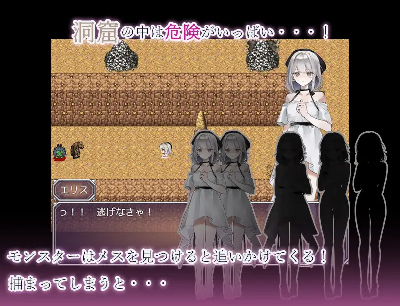 怪物洞窟之被困于的少女艾莉丝 モンスターの洞窟～囚われの少女エリス～ v1.01 双端 AI汉化版 预览图