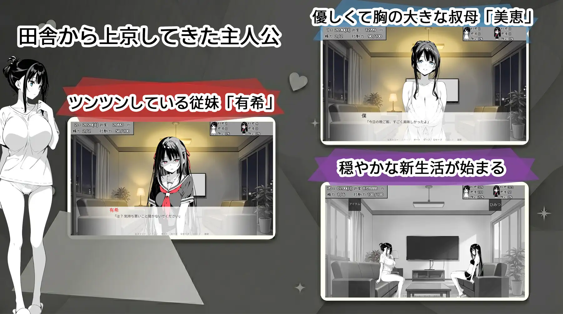 スキだらけ！～叔母と従妹同棲ライフ～ 双端 AI汉化版 预览图