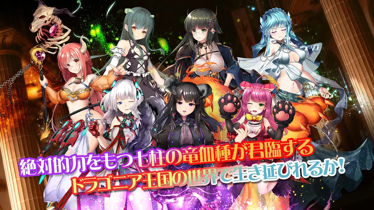 白銀の少女と七つの竜族-DRAGONIA2 PC端 日文原版 预览图