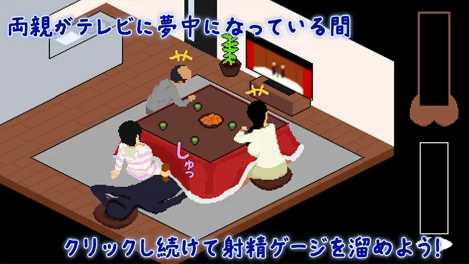 こたつで妹と隠れてH PC端 AI汉化版 预览图