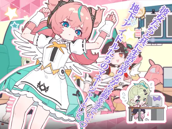 睡眠○ ～地下アイドルたちとの合宿生活～ 安卓端 官中版 预览图