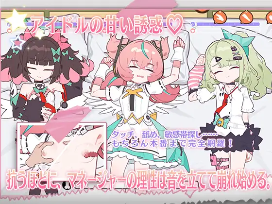 睡眠○ ～地下アイドルたちとの合宿生活～ 安卓端 官中版 预览图