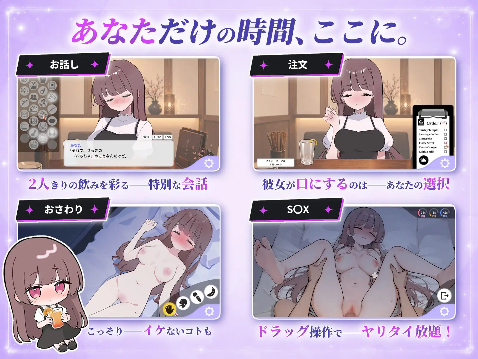騙され吞みニケーション v1.0.1 PC端 日文原版 预览图