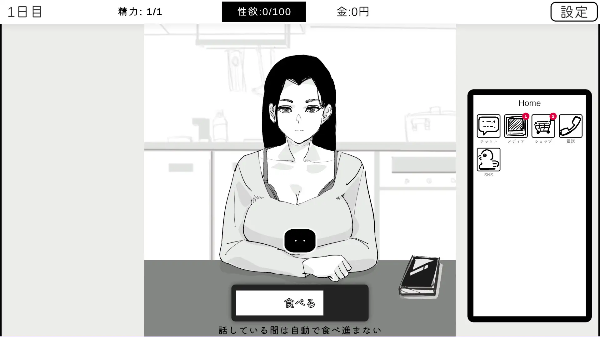 ニートの俺は見ていることしか出来ない PC端 日文原版 预览图