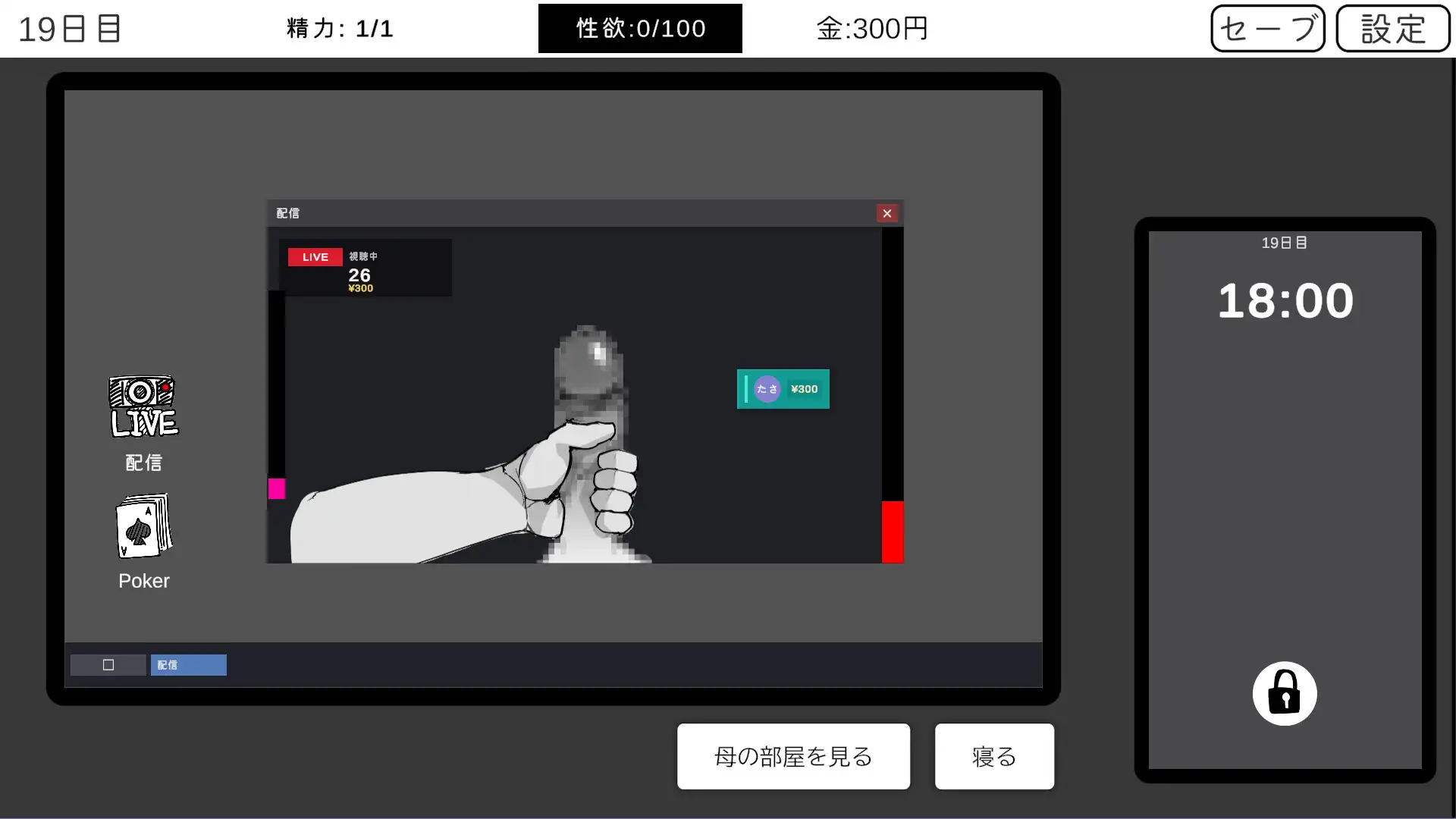 ニートの俺は見ていることしか出来ない PC端 日文原版 预览图