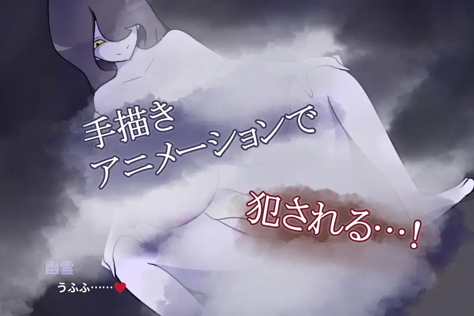 除霊師と角色造型幽霊 双端 AI汉化版 预览图
