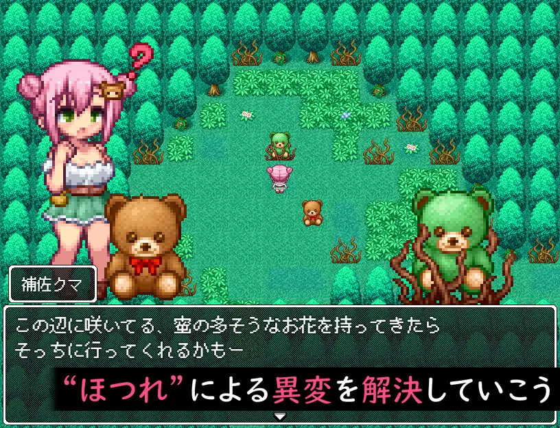 小熊村与不可思议的裂缝 クマちゃんの村とふしぎなほつれ 双端 AI汉化版 预览图