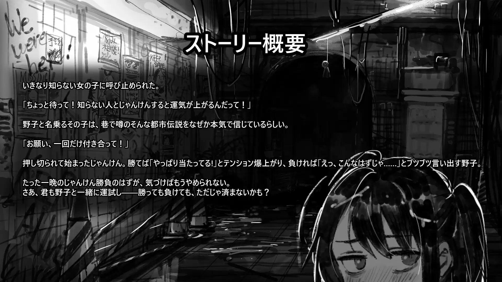 野子の開運じゃんけん！ PC端 AI汉化版 预览图