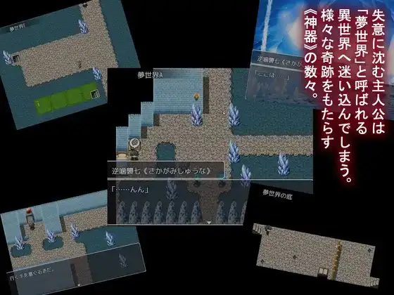 用剧情神器尽情插入！失恋轮回篇/スケベな神器でハメまくり!失恋廻し編 PC端 完整版 预览图