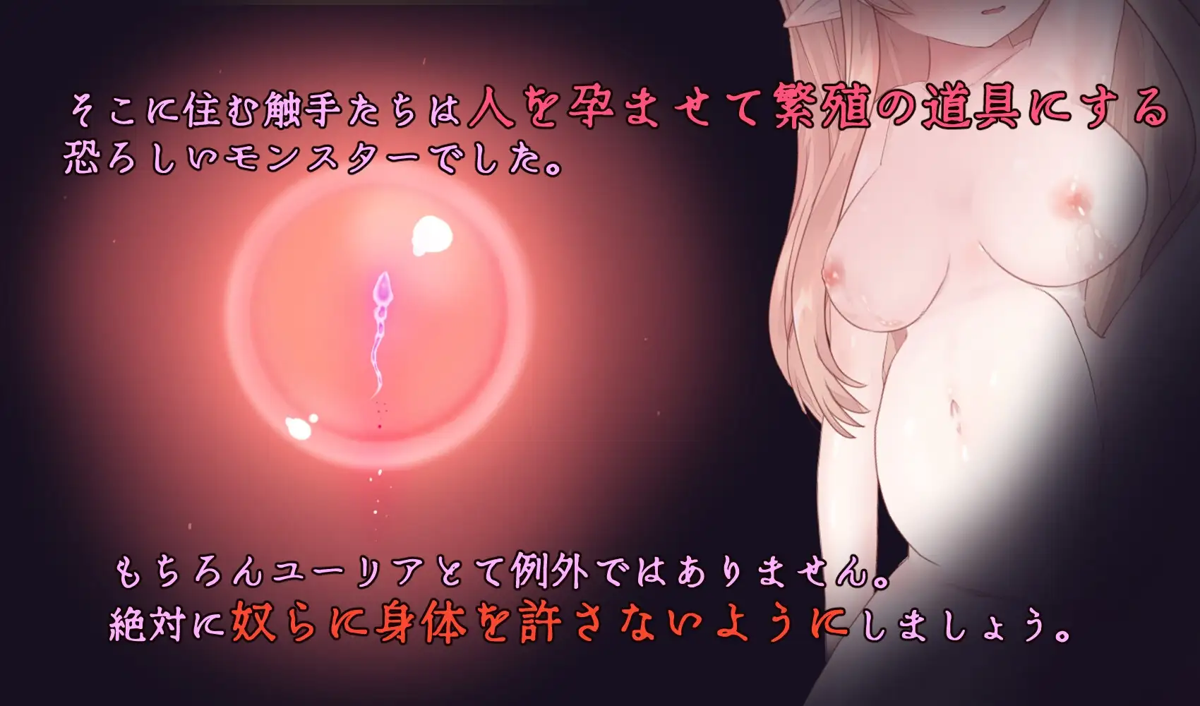 Cage of Tentacles ～成长载体快楽地獄の奇幻互动監獄 Ver 1.2.0 PC端 官中完整版 预览图