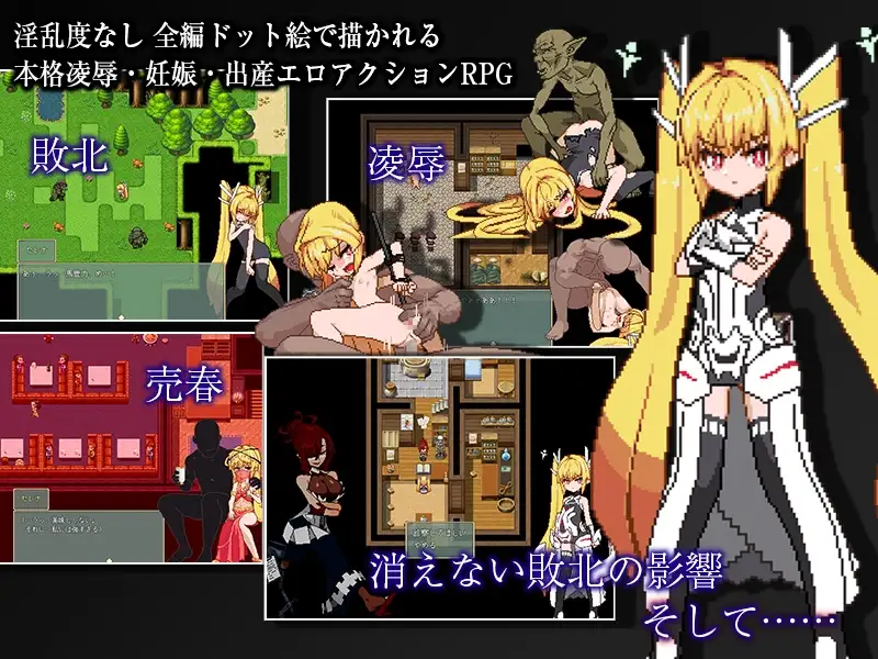 爆款神作ARPG/汉化/像素 Violated Princess Ver1.051 官方AI汉化版 双端 预览图