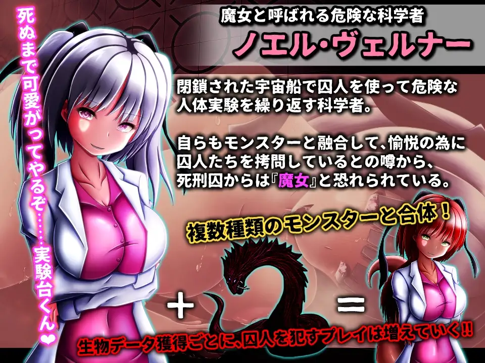 真·魔物娘融合（真・モンむす☆ふゅ～じょん）V1.0 精翻汉化 PC端 汉化版 预览图