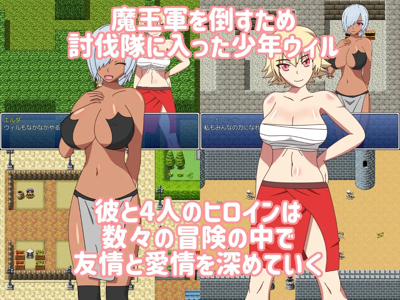 明明是一起打倒魔王的伙伴 Ver1.01个人汉化(一緒に魔王を倒した仲間なのに) PC端 汉化版 预览图