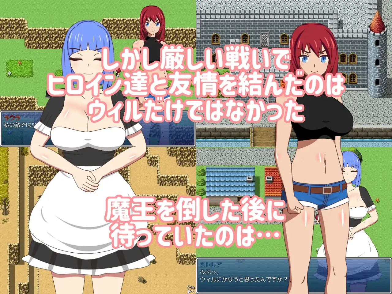 明明是一起打倒魔王的伙伴 Ver1.01个人汉化(一緒に魔王を倒した仲間なのに) PC端 汉化版 预览图