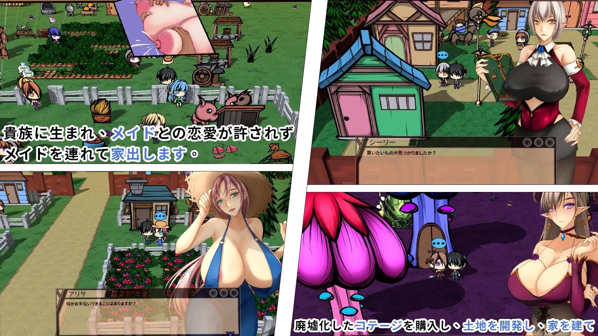 精灵的性爱农场/Elf Sex Farm/エルフのセックス農場 PC端 官中版 预览图